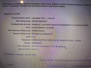 Ноутбук HP Pavilion g6