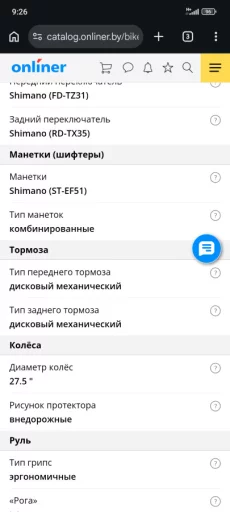 Горный велосипед
