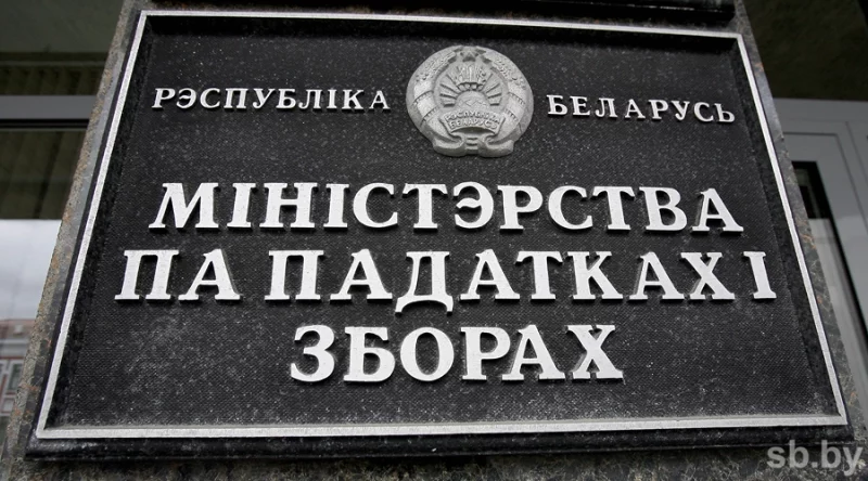 Об изменении законов по вопросам налогообложения