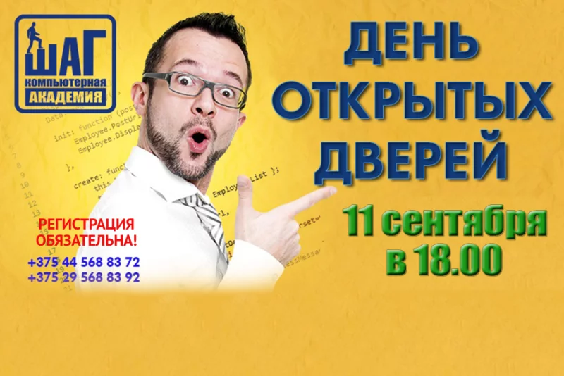 РЕАЛЬНЫЕ ЗНАНИЯ В АКАДЕМИИ ШАГ