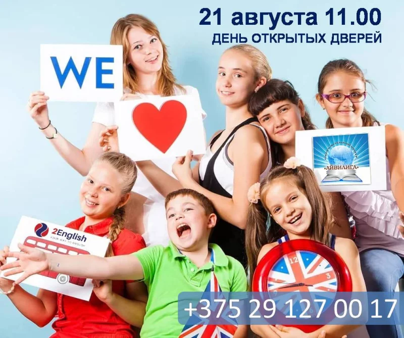 Разговорный английский, польский, испанский и не только
