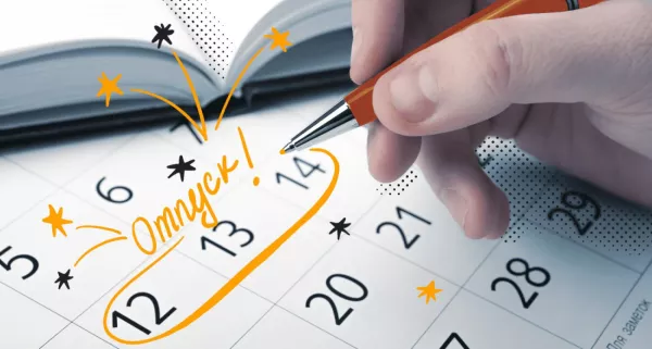 Можно ли взять отпуск авансом, в счет будущего года - ответил правовой инспектор