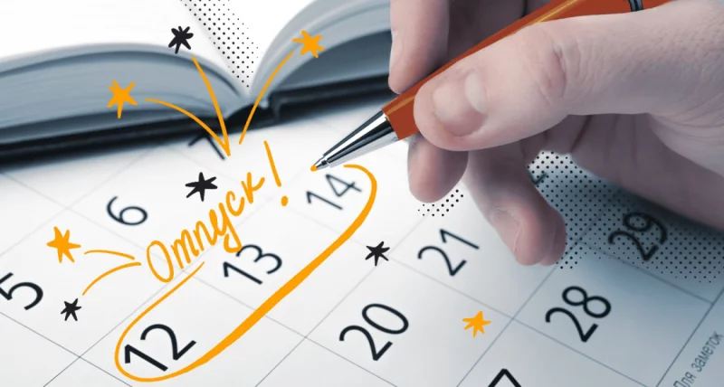 Можно ли взять отпуск авансом, в счет будущего года - ответил правовой инспектор