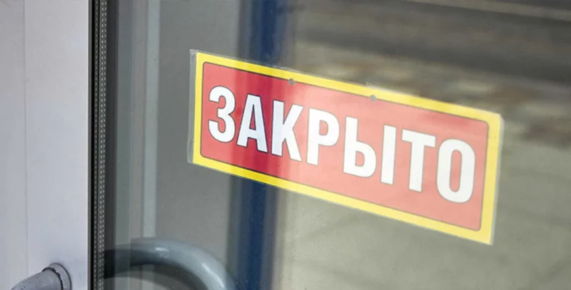 В Кировске Госконтроль закрыл магазин, в котором продавали товары с истекшими до 71 суток сроками годности