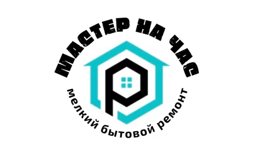 Мелкий бытовой ремонт. Мастер на час