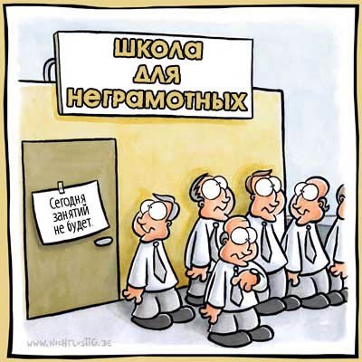 Школа