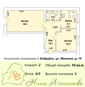 Двухкомнатная квартира в центре города