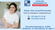 ООО &quot;Ассистанс Хэлс Риэлт&quot;