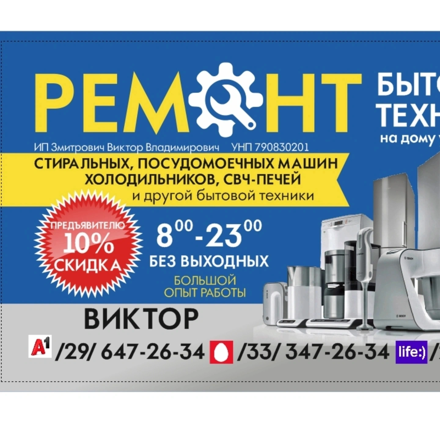 Стиральную, посудомоечную машину