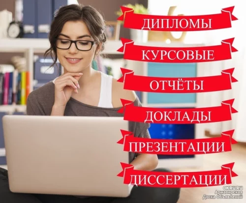 Гарантированная помощь студентам