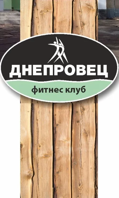 Инструктор