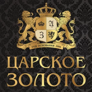 Царское золото