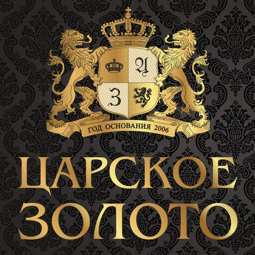 Царское золото