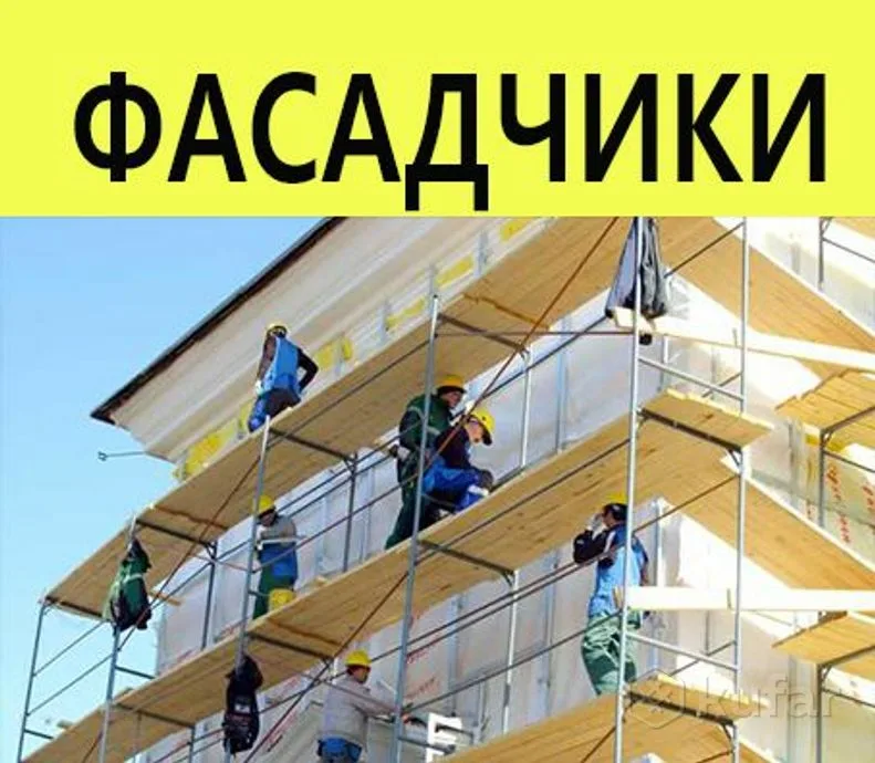 Фасадчики