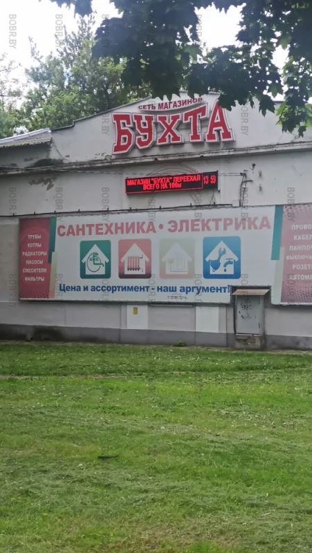 А вот тут бухты больше нет. 