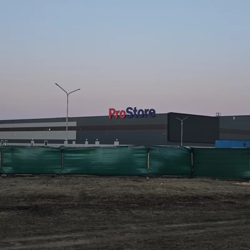 В Этажерке будет ProStore?