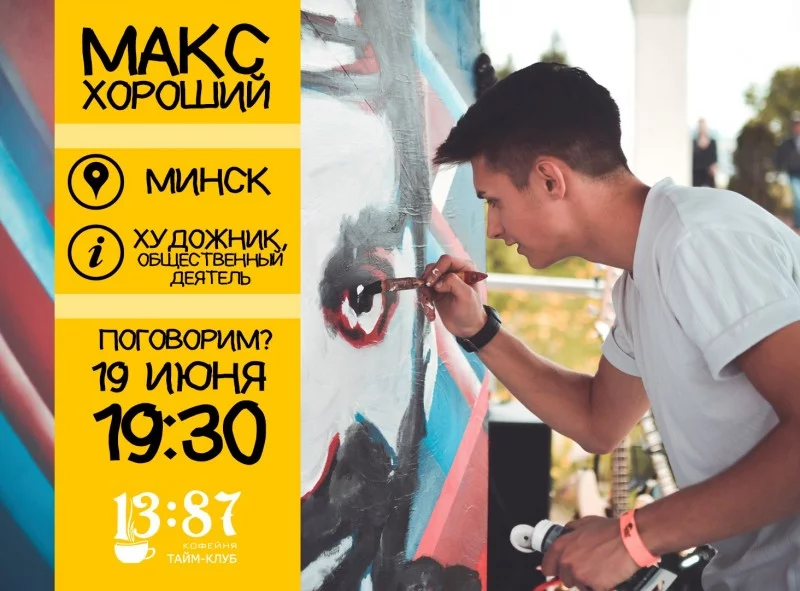 Представьте, вы знаменитый художник!
