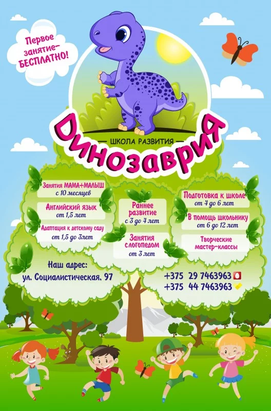 Подготовка к школе+английский язык