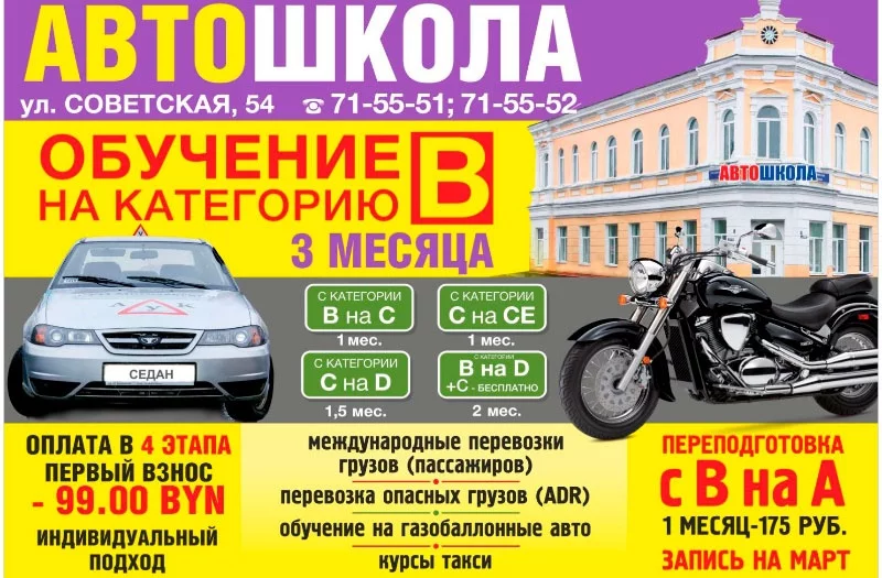 АУК готовит водителей от новичка до профессионала