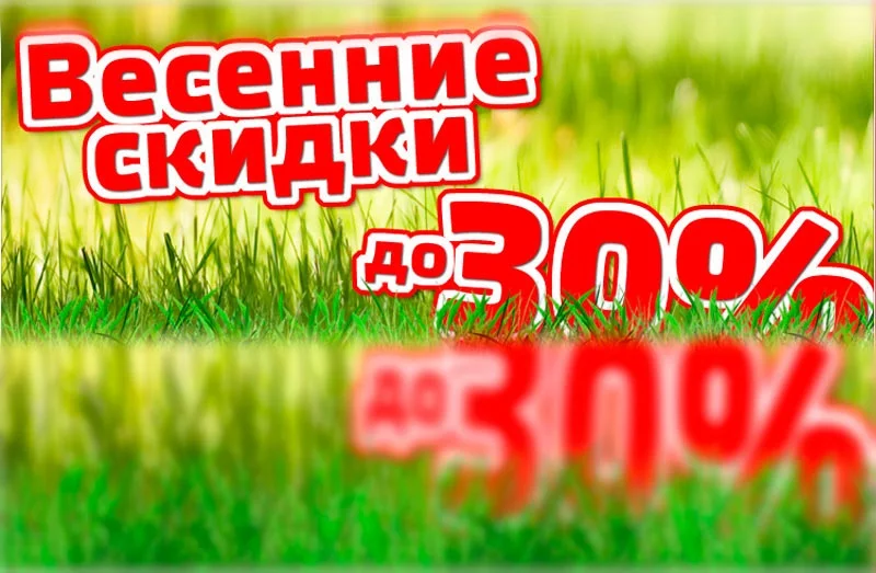 «УНИВЕРМАГ»: в апреле каждый четверг СКИДКИ от 10% до 30 %!!