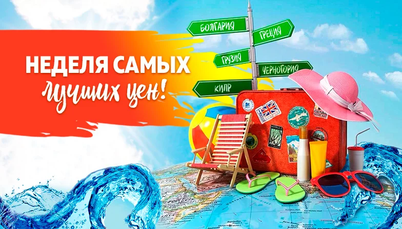 Компания Ростинг объявляет неделю лучших цен!