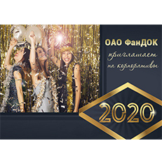 Гостиничный комплекс ОАО "ФанДок"