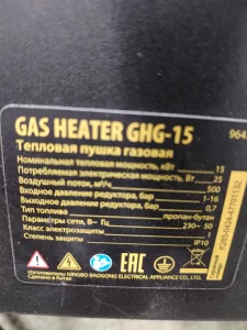 Газовая пушка 15квт с балоном 250руб