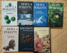 Книги Джеймс Роллинс, Нора Робертс и др. по 12 руб