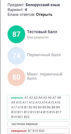 Белорусский язык