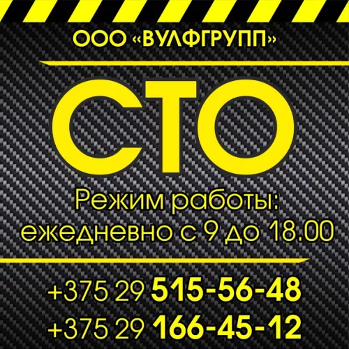 Ремонт на выезде