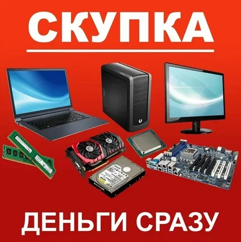 Компьютеры, Ноутбуки, Видеокарты, Игровые приставки и другое