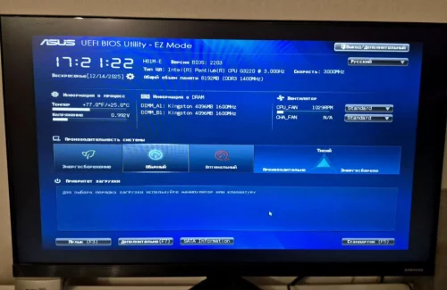 Б/у компьютер