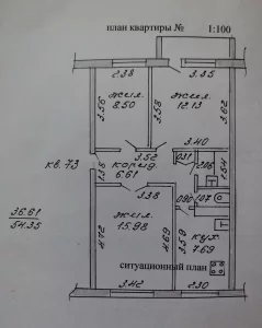 Трёхкомнатная квартира