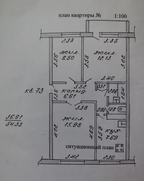 Трёхкомнатная квартира