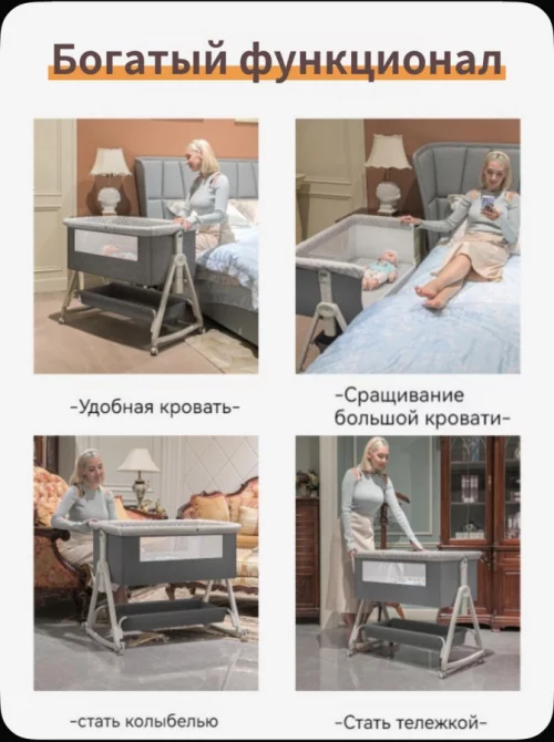 Детская кроватка от 0 до 3 лет