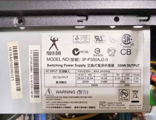 Блок питания Power Man 350Wt - 25 руб