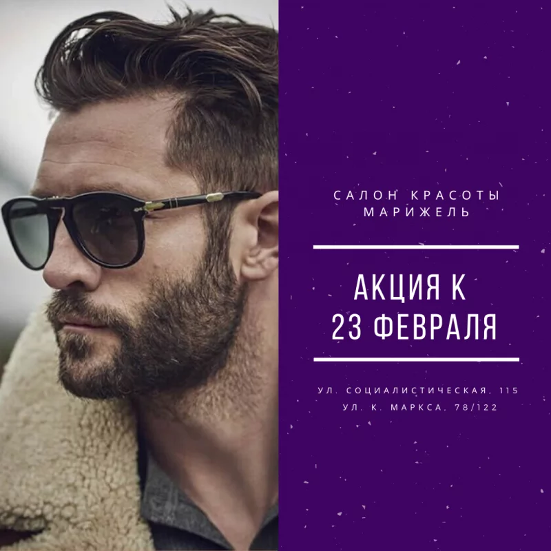 Лимитированная коллекция от Марижель к 23 февраля