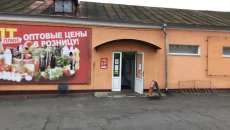 Магазин