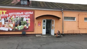 Магазин