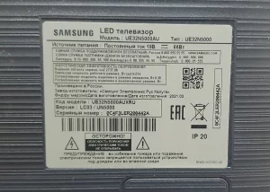 Телевизор 32" Full HD