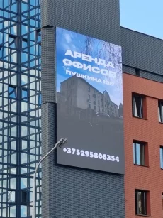 Реклама на мультимедийном экране