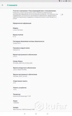 Lenovo Tab4 10 (2GB/16GB)