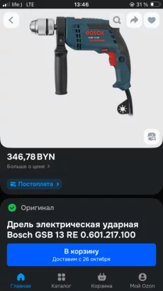 Дрель ударная BOSCH