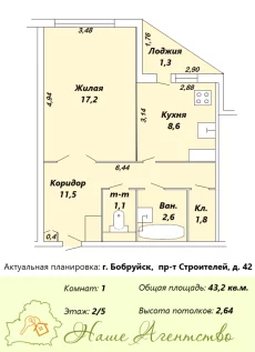 1-комн. квартира по проспекту Строителей, д. 42