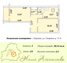 2-х комн. просторная квартира в г. Кировске, по улице Гагарина, д. 15