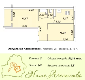 2-х комн. просторная квартира в г. Кировске, по улице Гагарина, д. 15