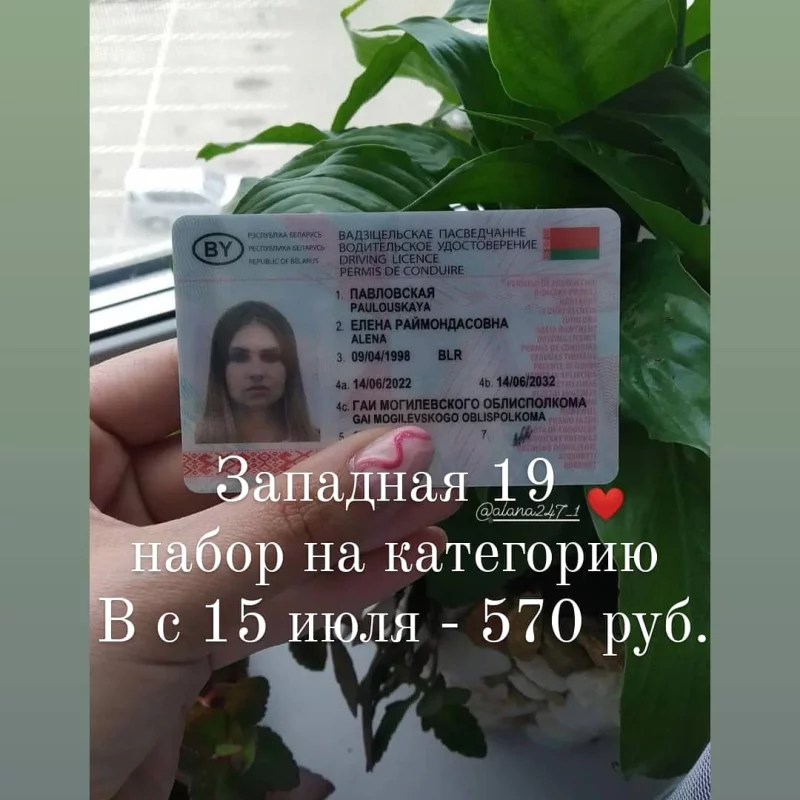 Автошкола "Алана" объявляет набор на обучение категории  «А» ,«В», «С», «СЕ» !