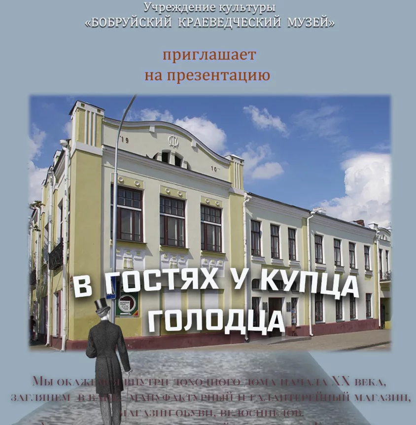 Презентация музейной программы