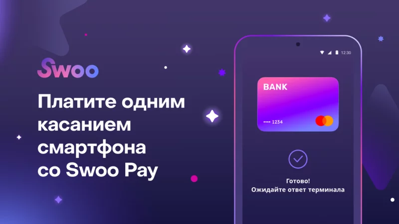 Белорусы теперь могут оплачивать покупки смартфоном Huawei с приложением Swoo