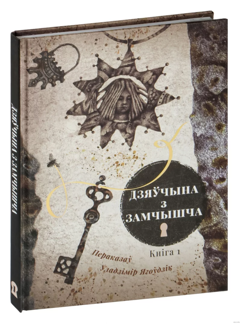 Названы самые многообещающие белорусские писатели-современники